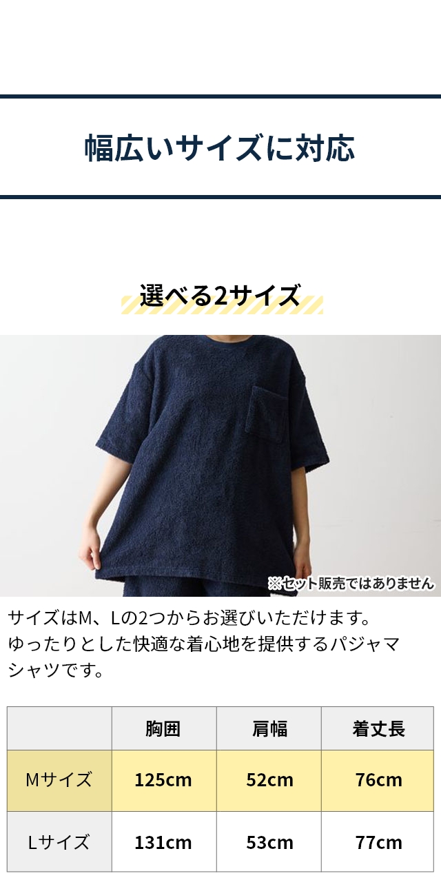 yucuss しっかりタオル生地のパジャマシャツ Mサイズ