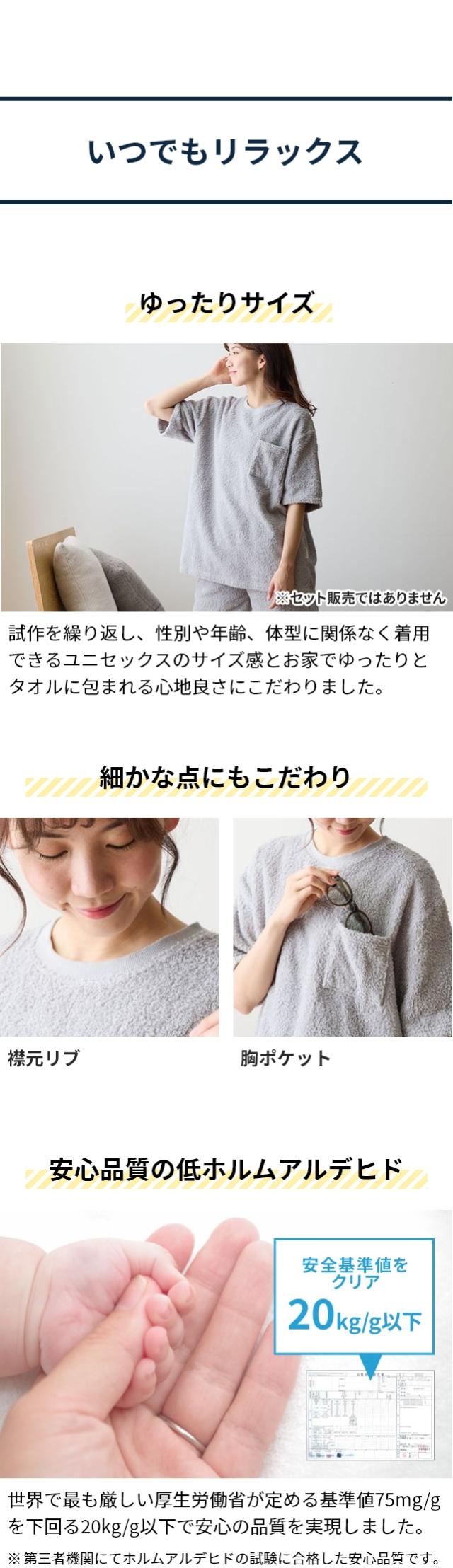 yucuss しっかりタオル生地のパジャマシャツ Mサイズ