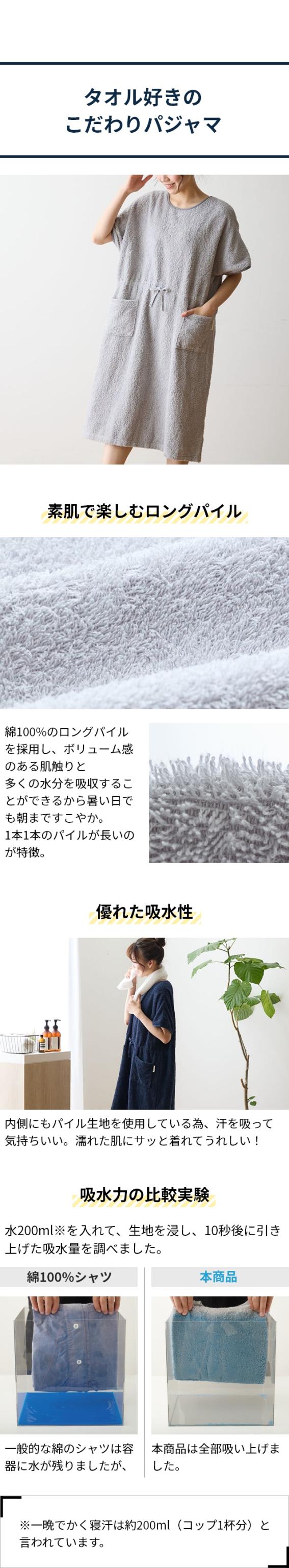 yucuss しっかりタオル生地のパジャマワンピース フリー