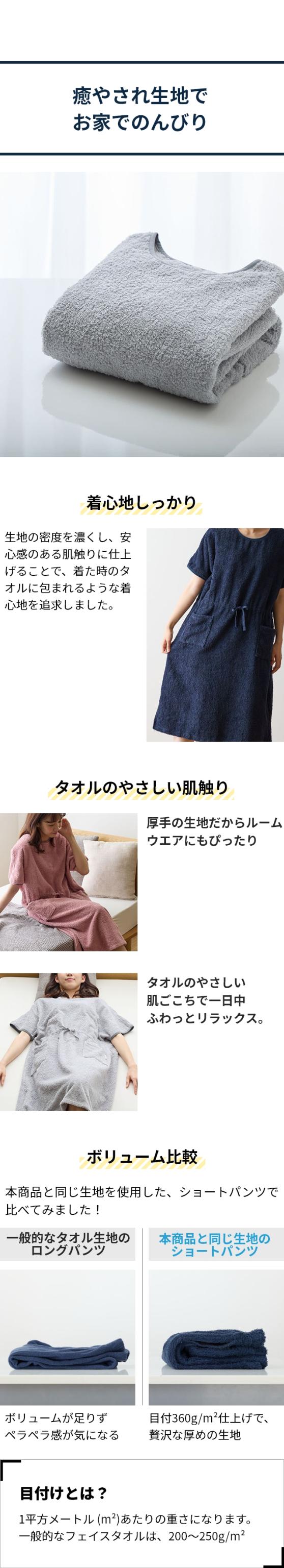 yucuss しっかりタオル生地のパジャマワンピース フリー