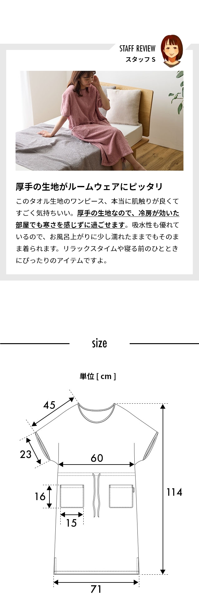 yucuss しっかりタオル生地のパジャマワンピース フリー