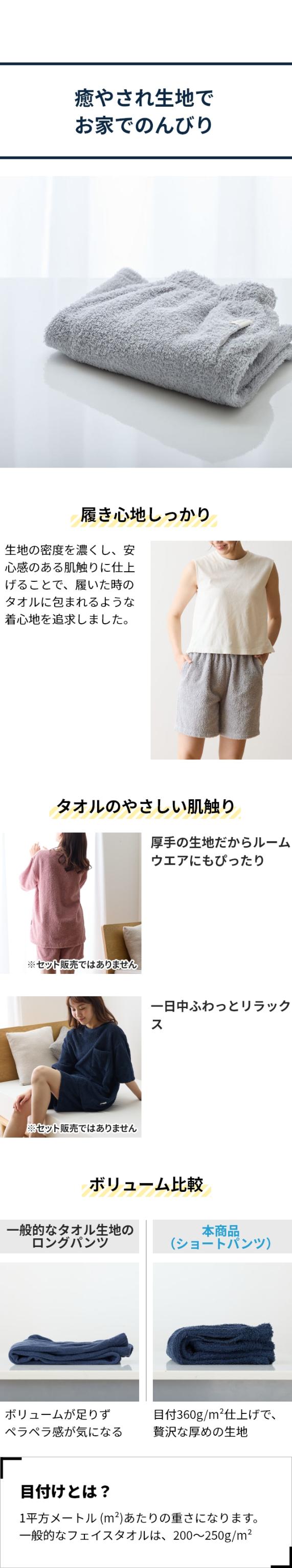 yucuss しっかりタオル生地のパジャマパンツ XLサイズ