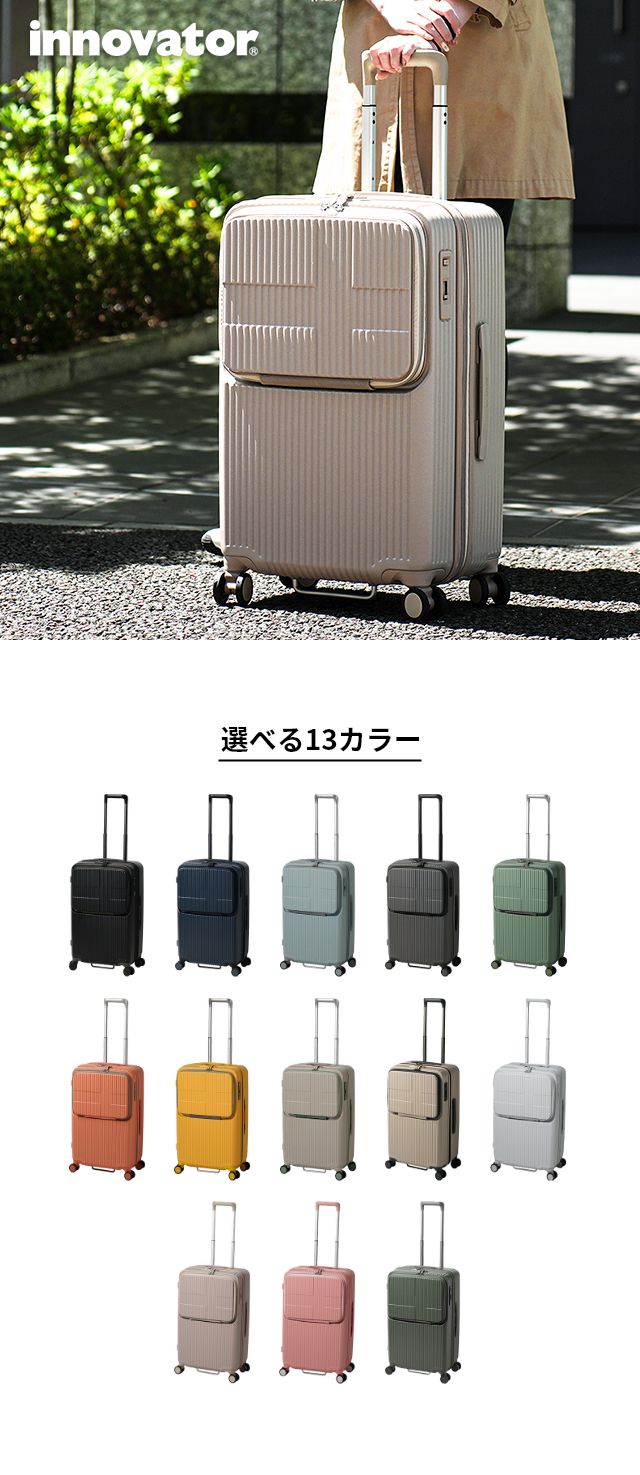 innovator(イノベーター) ハードジップキャリー 62L INV60