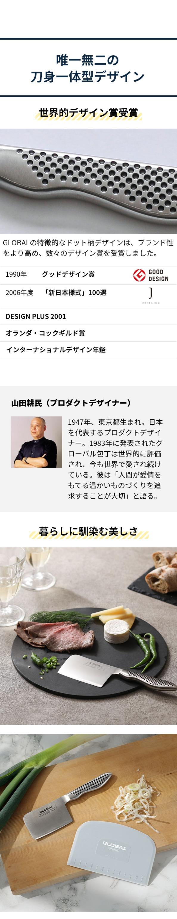 GLOBAL (グローバル) ミニチョッパープレイン 8cm GS-200