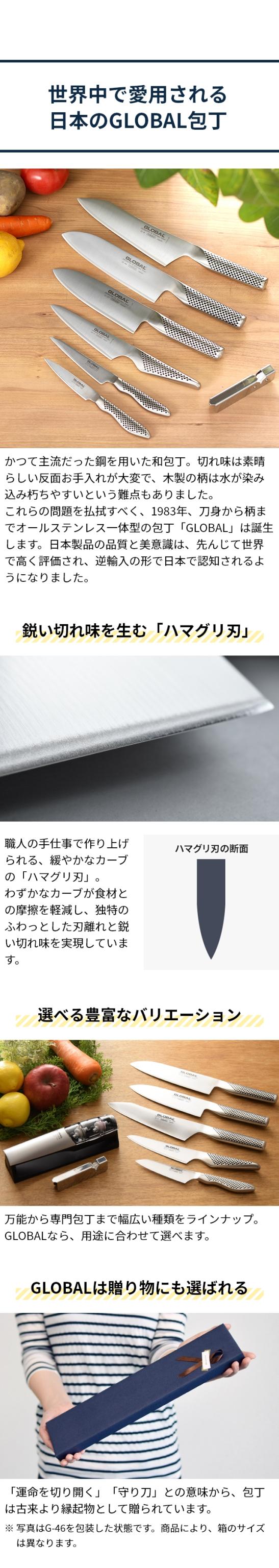 GLOBAL (グローバル) ミニチョッパープレイン 8cm GS-200