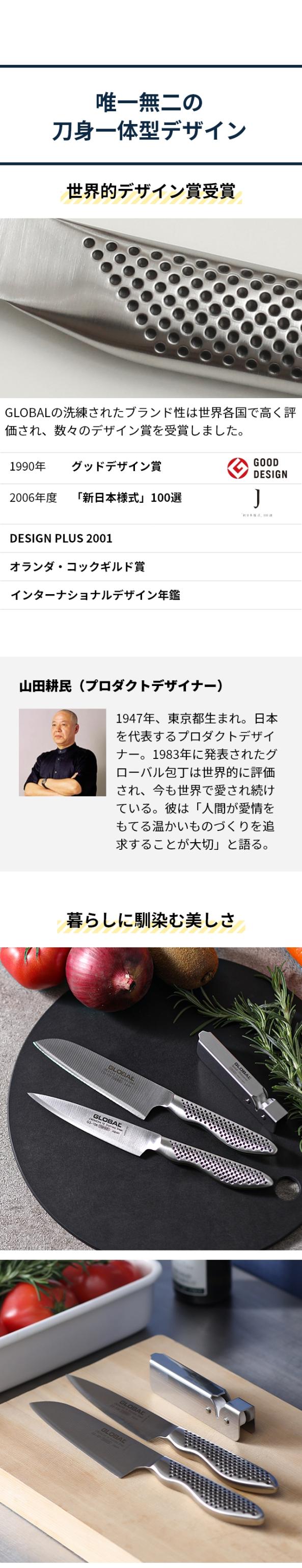 GLOBAL (グローバル) お祝い3点セット SST-B108