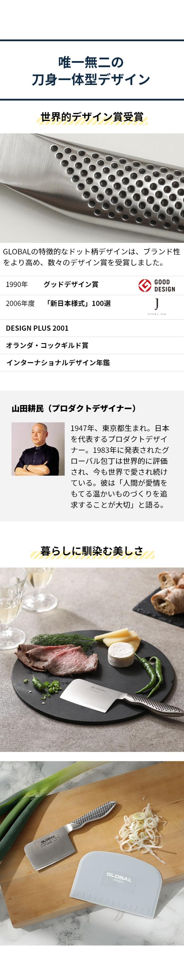 GLOBAL (グローバル) ミニチョッパープレイン 8cm GS-200、GLOBALスクレーパー  （グレー）(GKW-01)セット