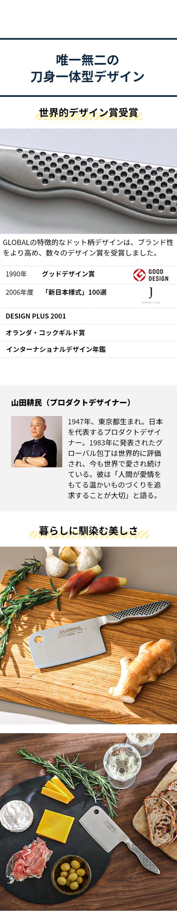 GLOBAL (グローバル) ミニチョッパー 10cm GS-202