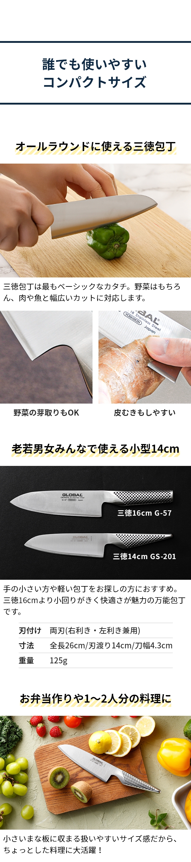 GLOBAL（グローバル） 三徳 14cm 特別3点セット GS-201 GST-AS201/SP