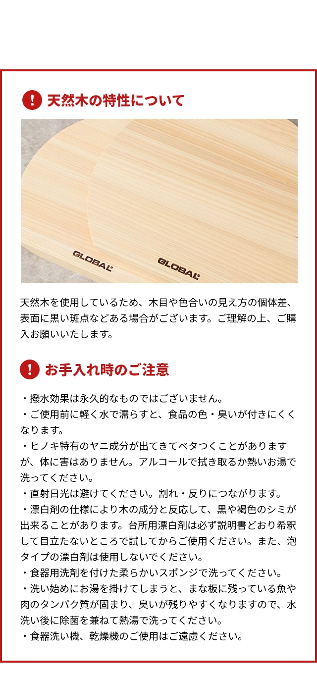 GLOBAL (グローバル) カッティングボード D型 28cm