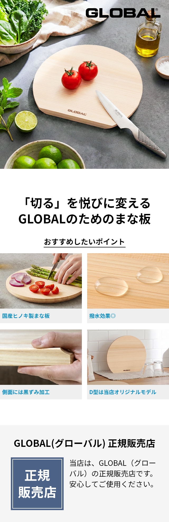 GLOBAL (グローバル) カッティングボード D型 28cm