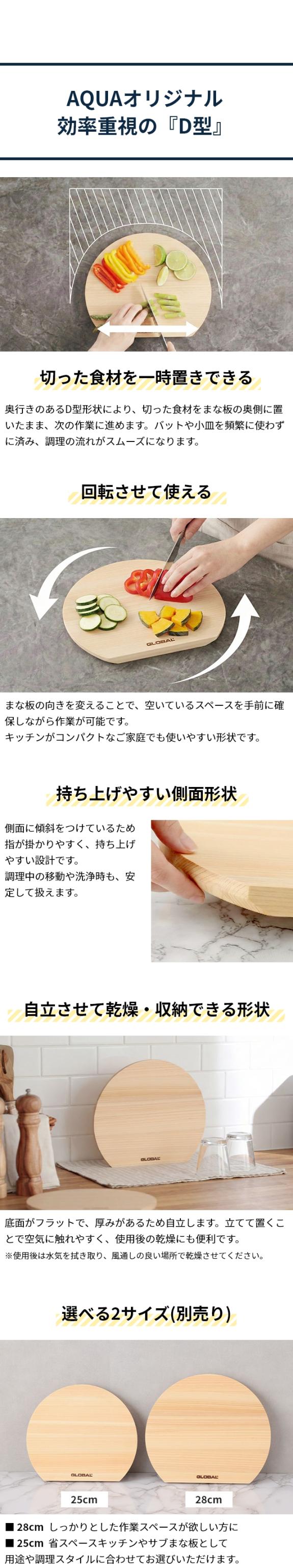 GLOBAL (グローバル) カッティングボード D型 25cm