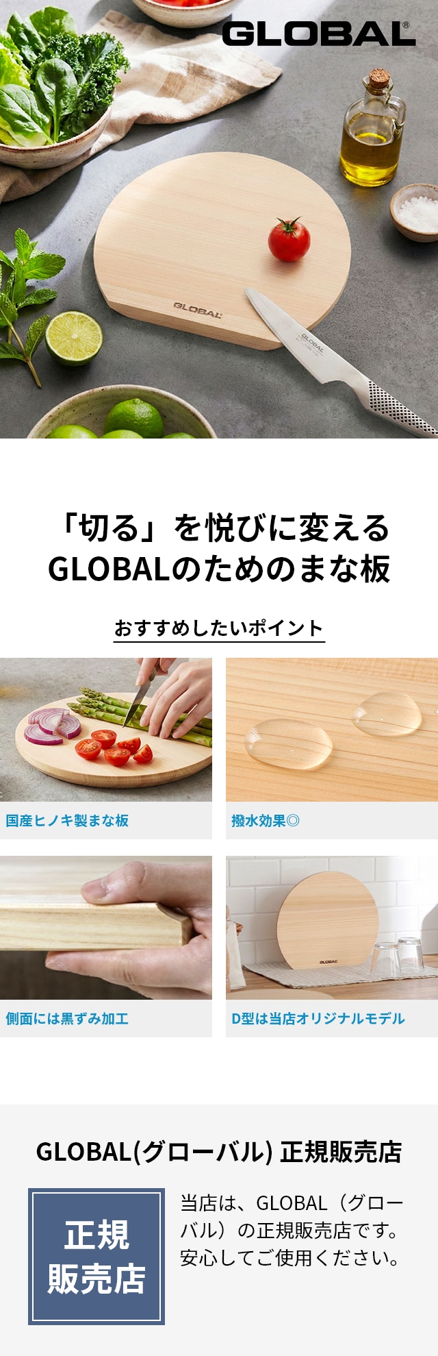 GLOBAL (グローバル) カッティングボード D型 25cm