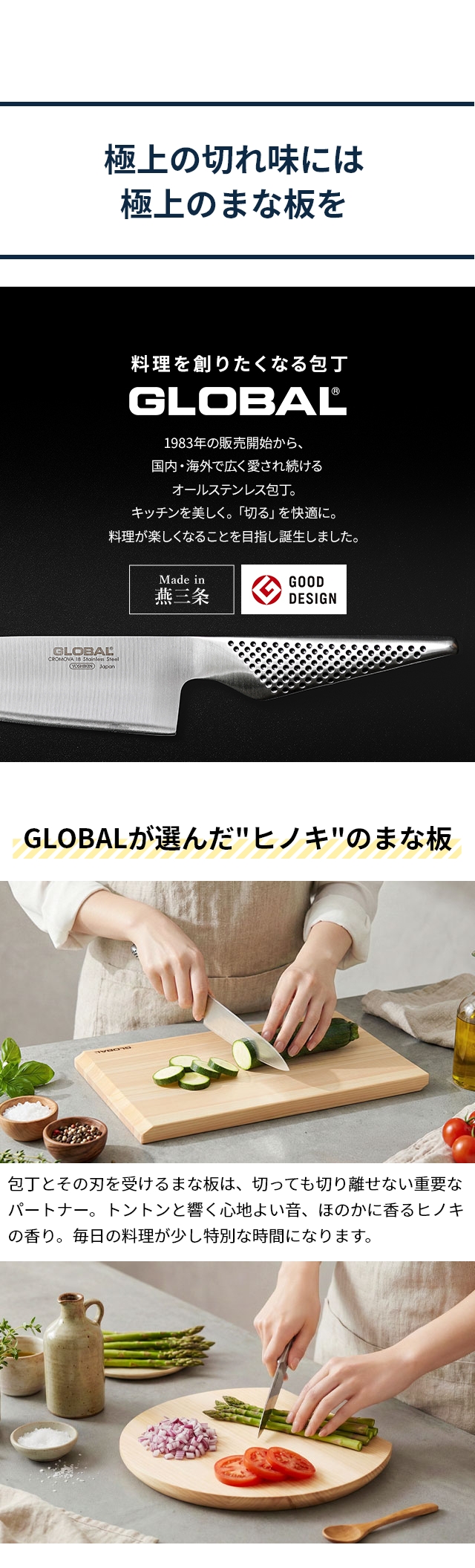 GLOBAL （グローバル） カッティングボード Medium