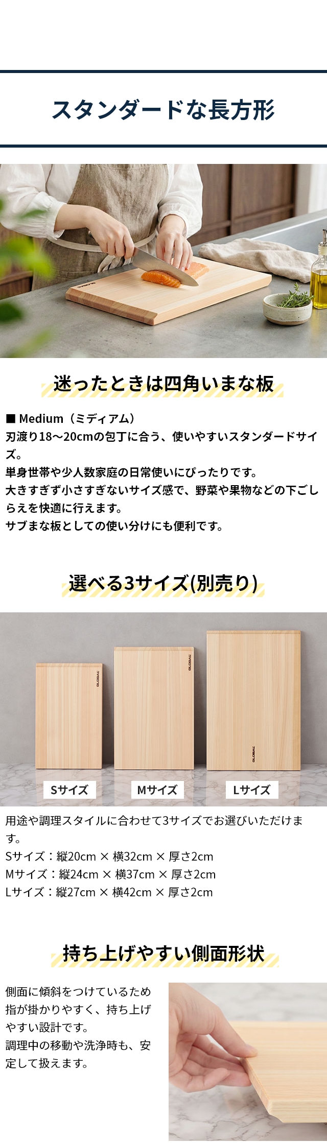 GLOBAL （グローバル） カッティングボード Medium