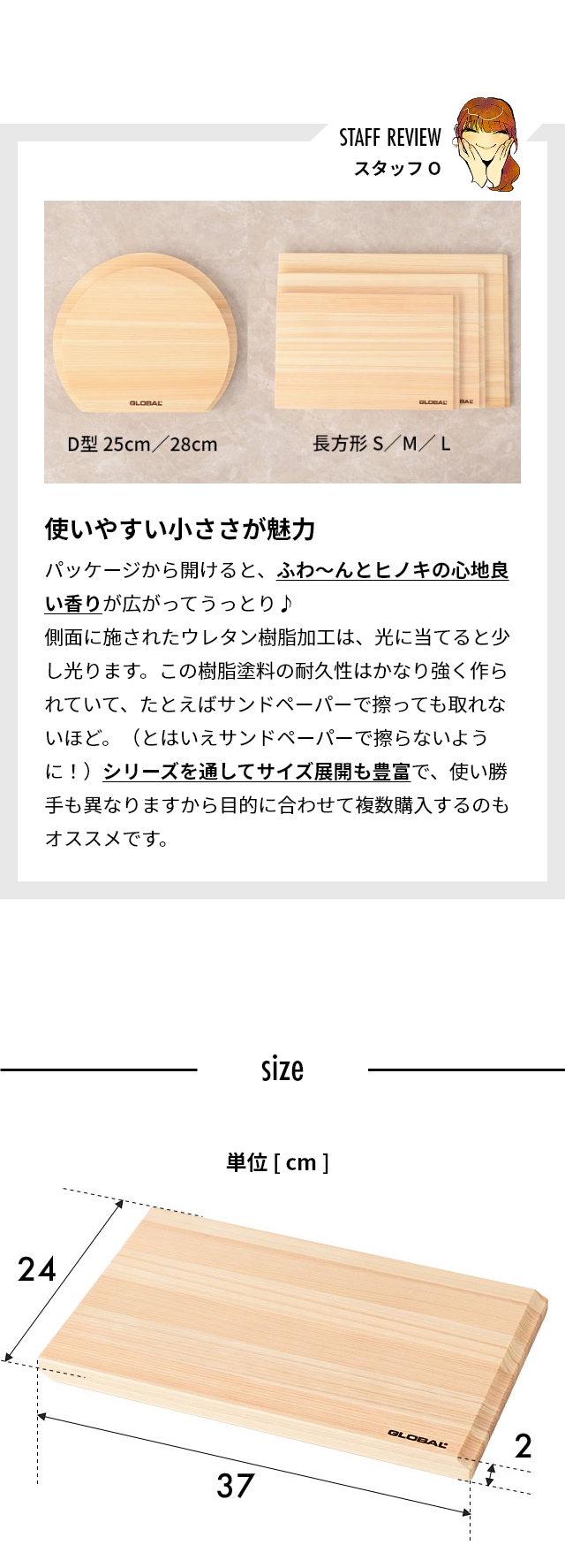 GLOBAL （グローバル） カッティングボード Medium