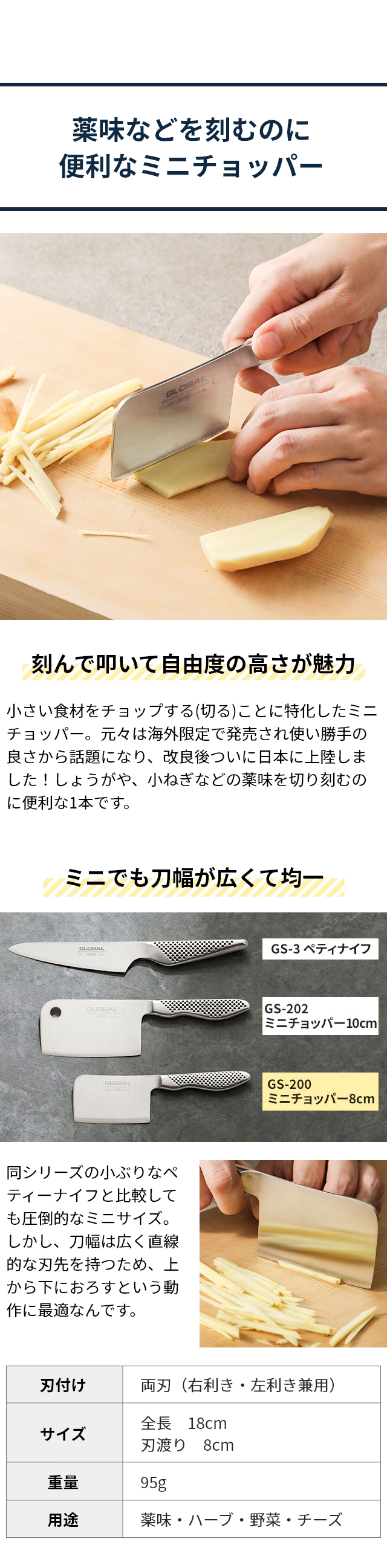 GLOBAL (グローバル) ミニチョッパープレイン 8cm GS-200、GLOBALスクレーパー (アクアフォグ)(GKW-01/AF)セット