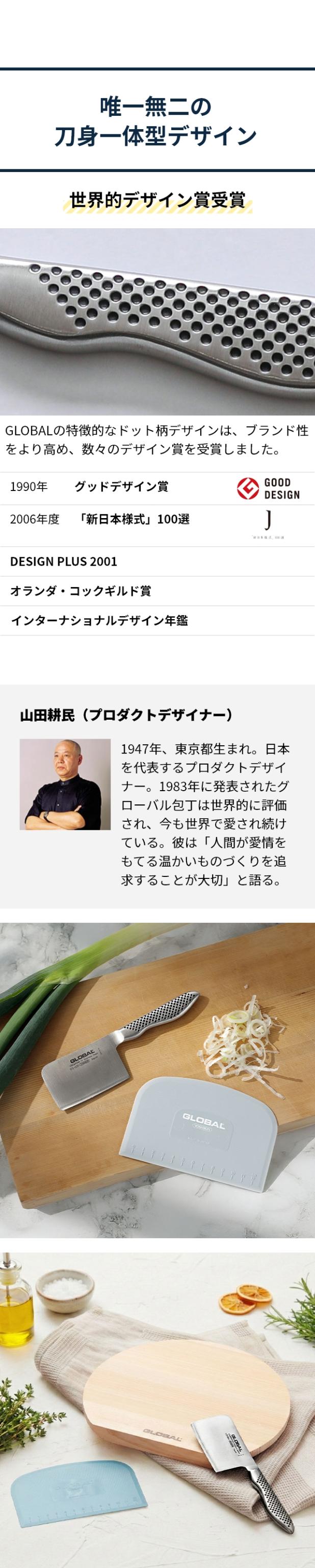 GLOBAL (グローバル) ミニチョッパープレイン 8cm GS-200、カッティングボードD型 25cm、GLOBALスクレーパー (グレー)(GKW-01)セット