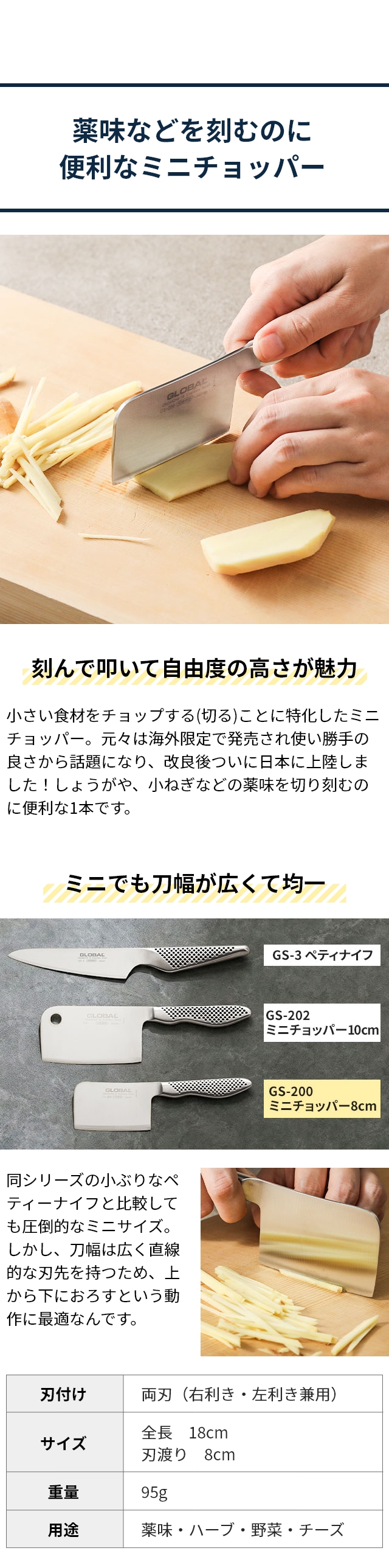 GLOBAL (グローバル) ミニチョッパープレイン 8cm GS-200、カッティングボードD型 25cm、GLOBALスクレーパー (グレー)(GKW-01)セット