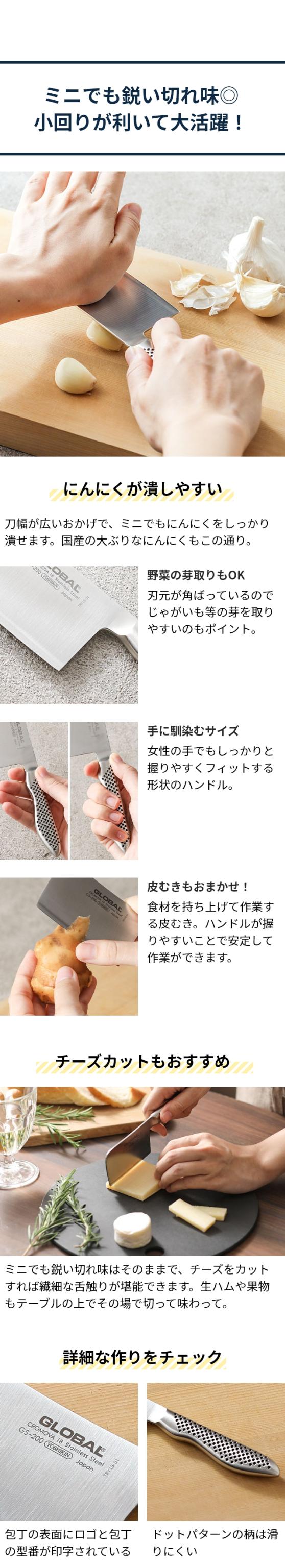 GLOBAL (グローバル) ミニチョッパープレイン 8cm GS-200、カッティングボードD型 25cm、GLOBALスクレーパー (アクアフォグ)(GKW-01/AF)セット