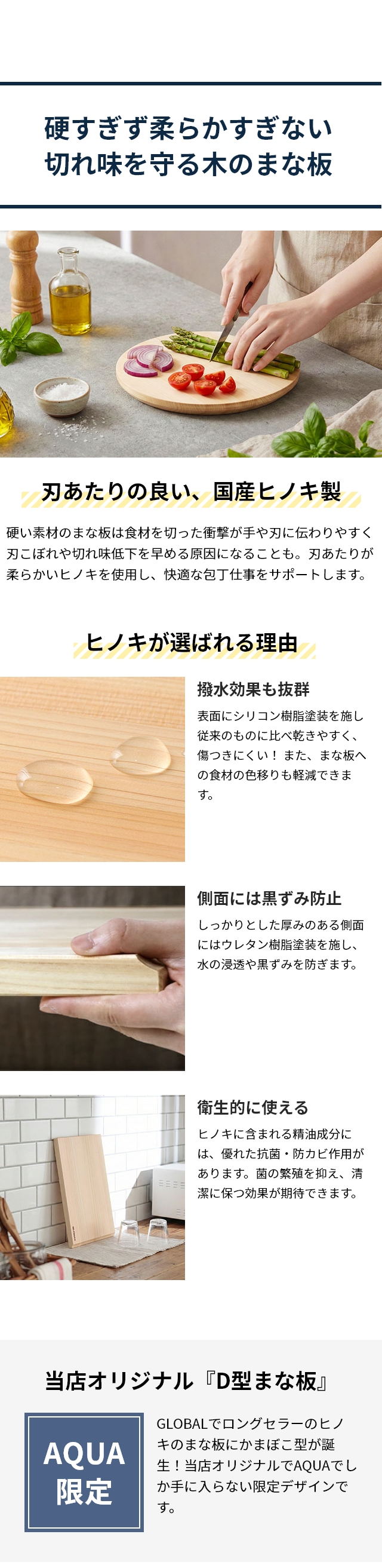 GLOBAL (グローバル) ミニチョッパープレイン 8cm GS-200、カッティングボードD型 25cm、GLOBALスクレーパー (アクアフォグ)(GKW-01/AF)セット