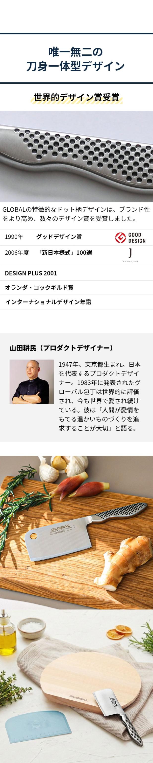 GLOBAL (グローバル) ミニチョッパープレイン 10cm GS-202、＋スクレーパー （アクアフォグ）(GKW-01/AF)セット