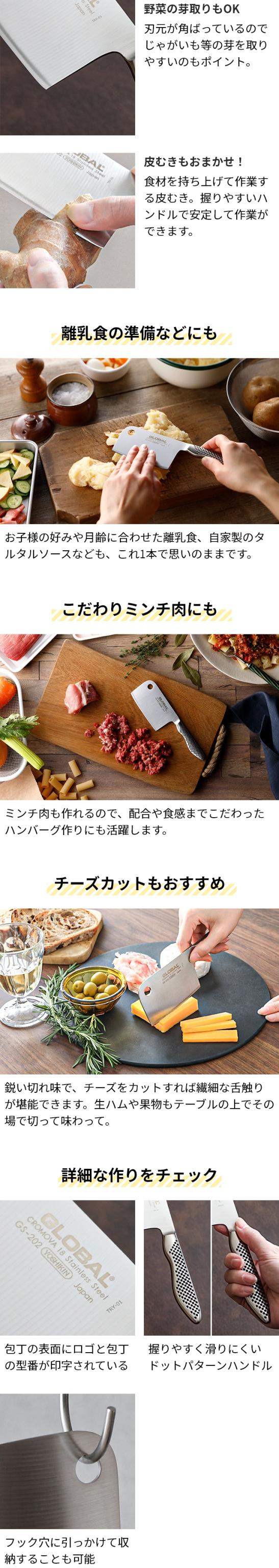 GLOBAL (グローバル) ミニチョッパープレイン 10cm GS-202、＋スクレーパー （アクアフォグ）(GKW-01/AF)セット