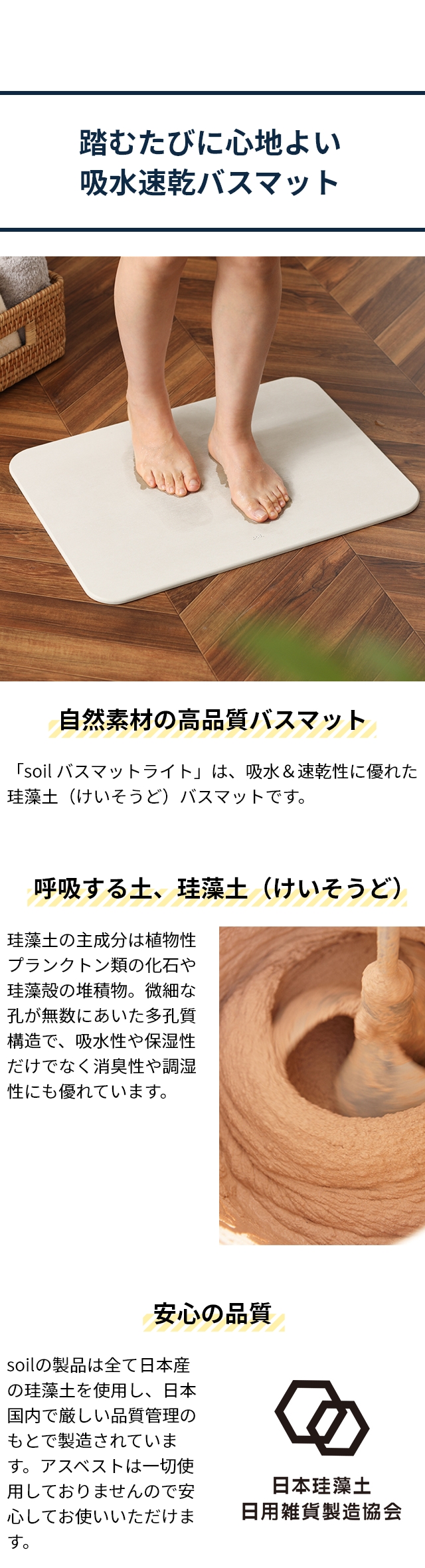 soil（ソイル）バスマットライト （BATH MAT light) JIS-B246