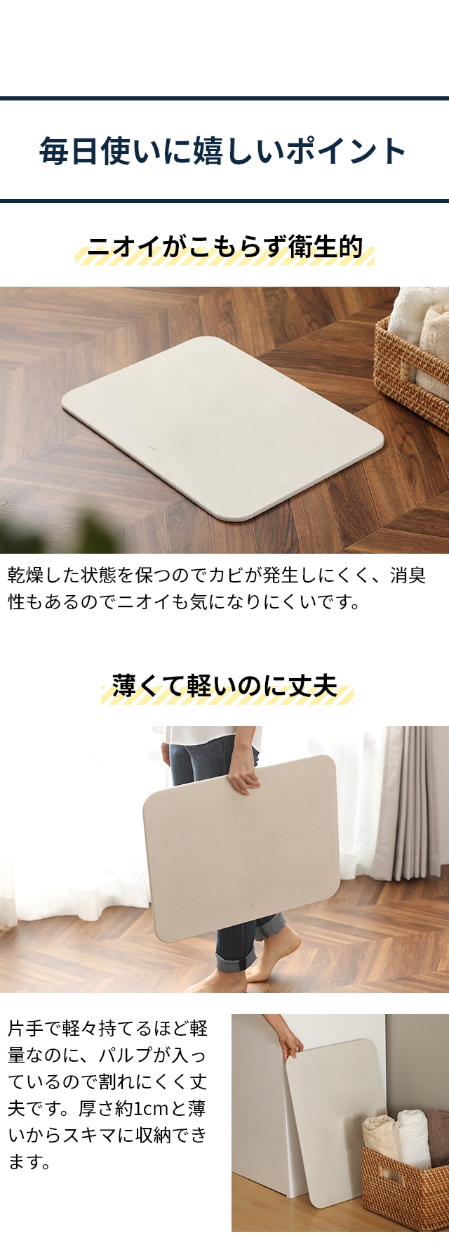 soil（ソイル）バスマットライト （BATH MAT light) JIS-B246