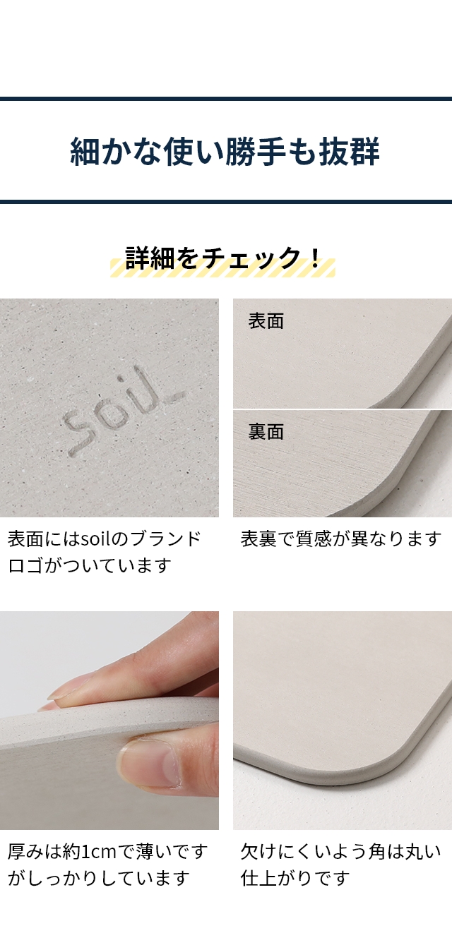 soil（ソイル）バスマットライト （BATH MAT light) JIS-B246