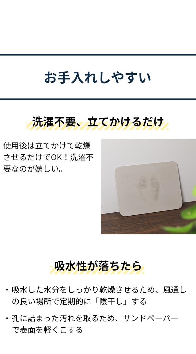 soil（ソイル）バスマットライト （BATH MAT light) JIS-B246