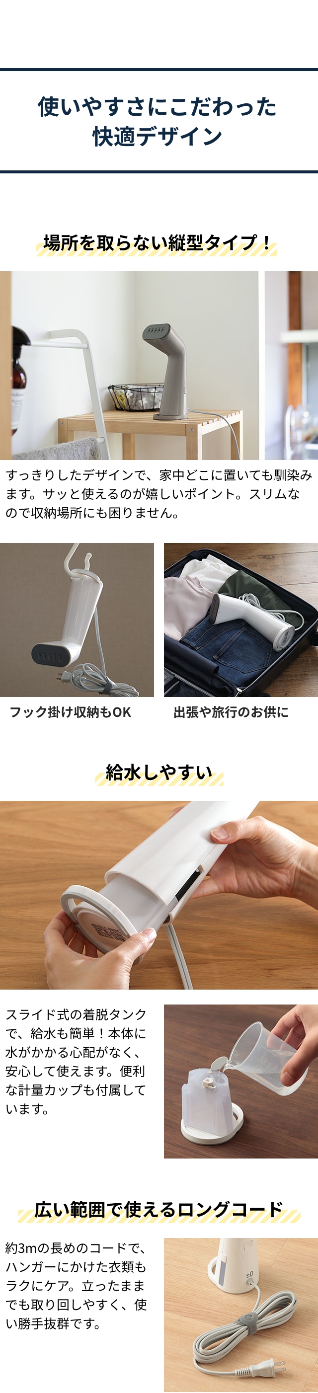 ±0 (プラスマイナスゼロ) スタイルスチーマー XRS-D010