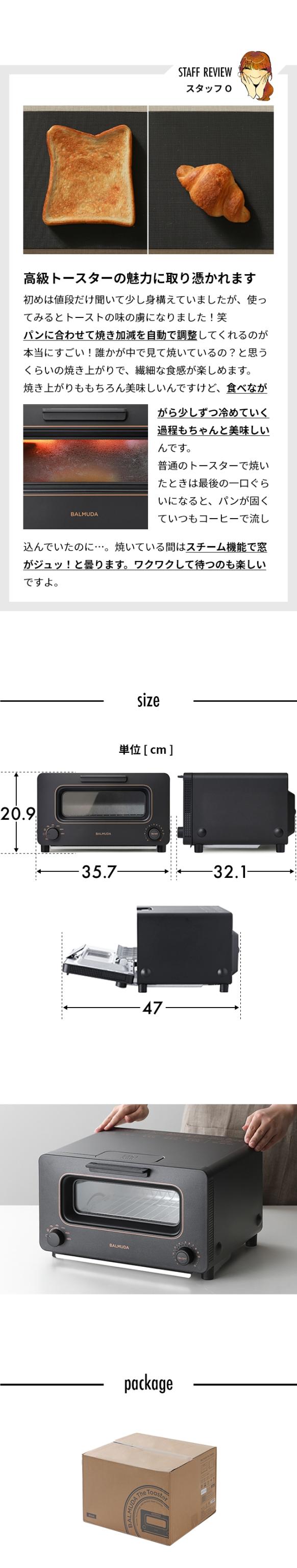 BALMUDA The Toaster（バルミューダ ザ・トースター） K11A