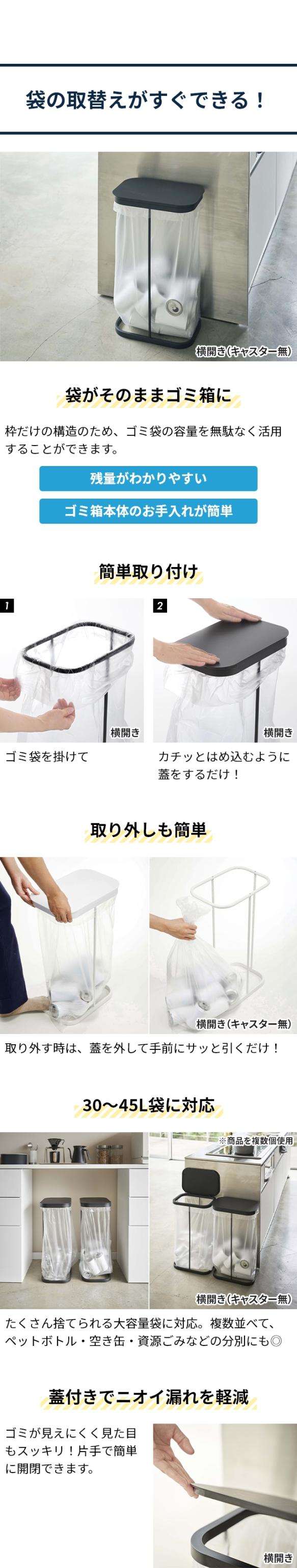 LUCE (ルーチェ) 横開き分別ゴミ袋ホルダー