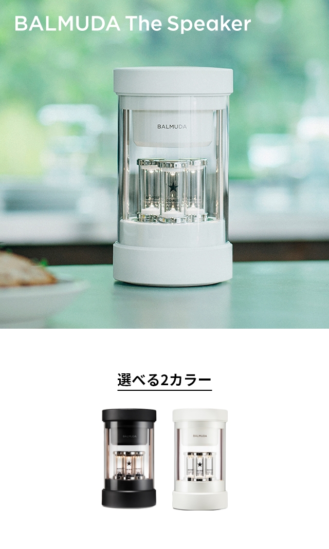 BALMUDA(バルミューダ) The Speaker ザ スピーカー M01A