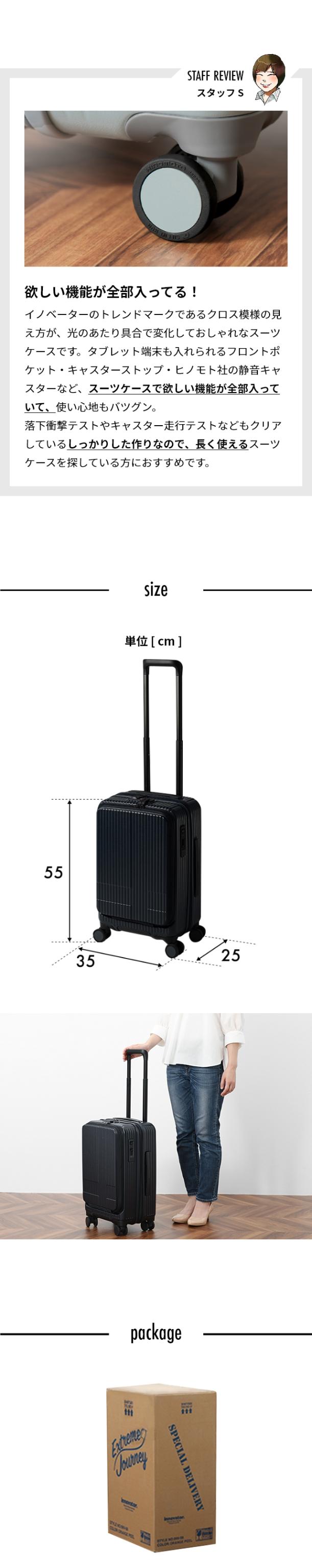 innovator(イノベーター) ハードジップキャリー 38L INV50