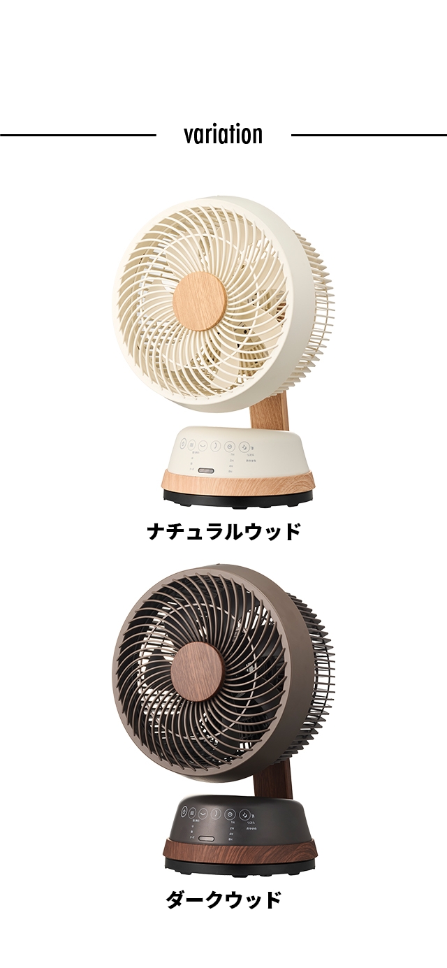 DOSHISHA（ドウシシャ） 木目調サーキュレーター FCA-183D