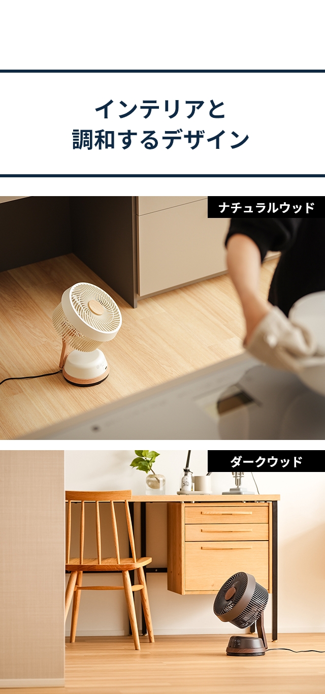 DOSHISHA（ドウシシャ） 木目調サーキュレーター FCA-183D