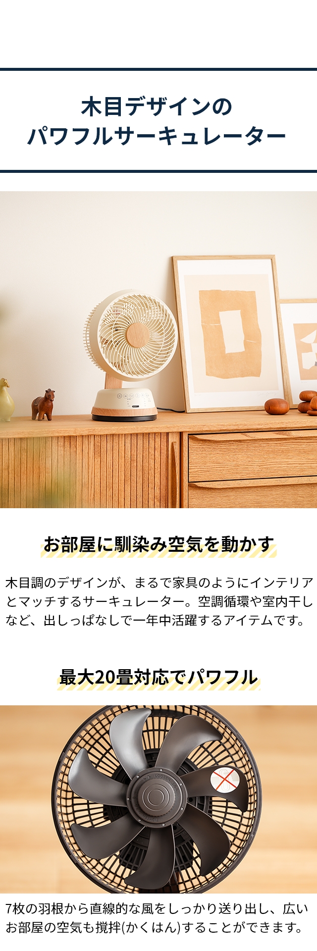 DOSHISHA（ドウシシャ） 木目調サーキュレーター FCA-183D