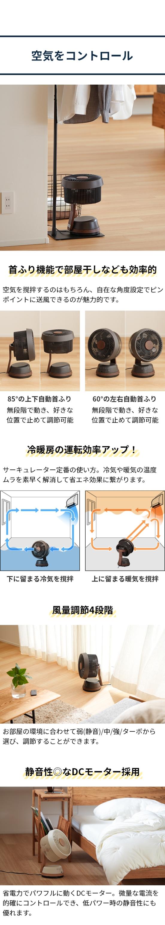 DOSHISHA（ドウシシャ） 木目調サーキュレーター FCA-183D