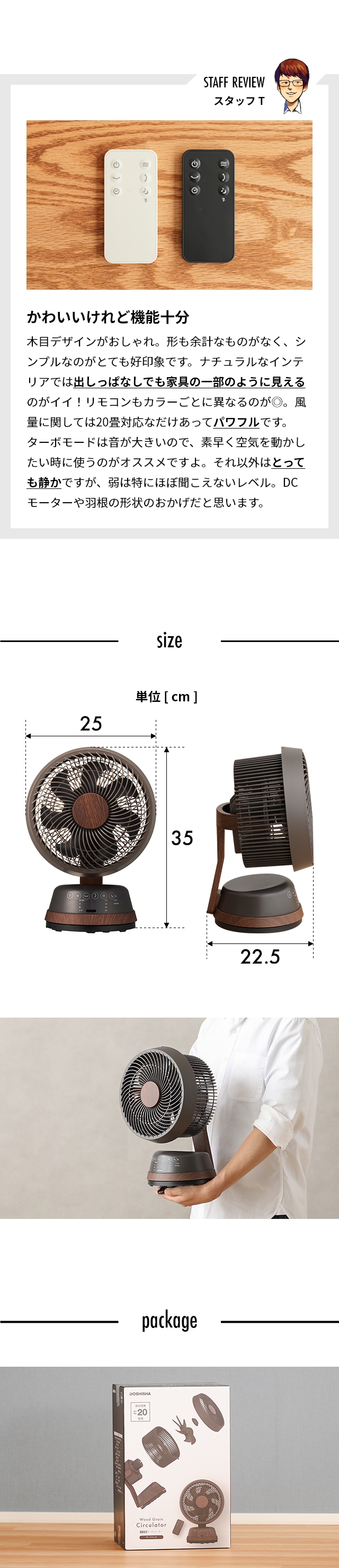 DOSHISHA（ドウシシャ） 木目調サーキュレーター FCA-183D