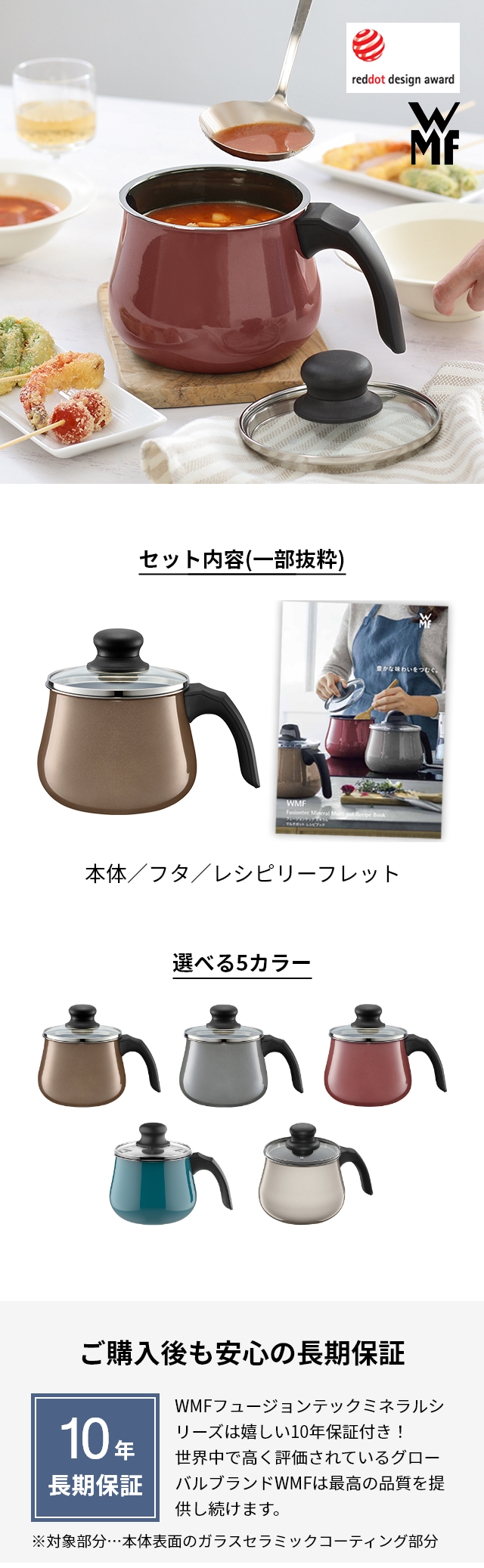 WMF (ヴェーエムエフ) フュージョンテック ミネラル (Fusiontec) マルチポット 14cm 蓋付き