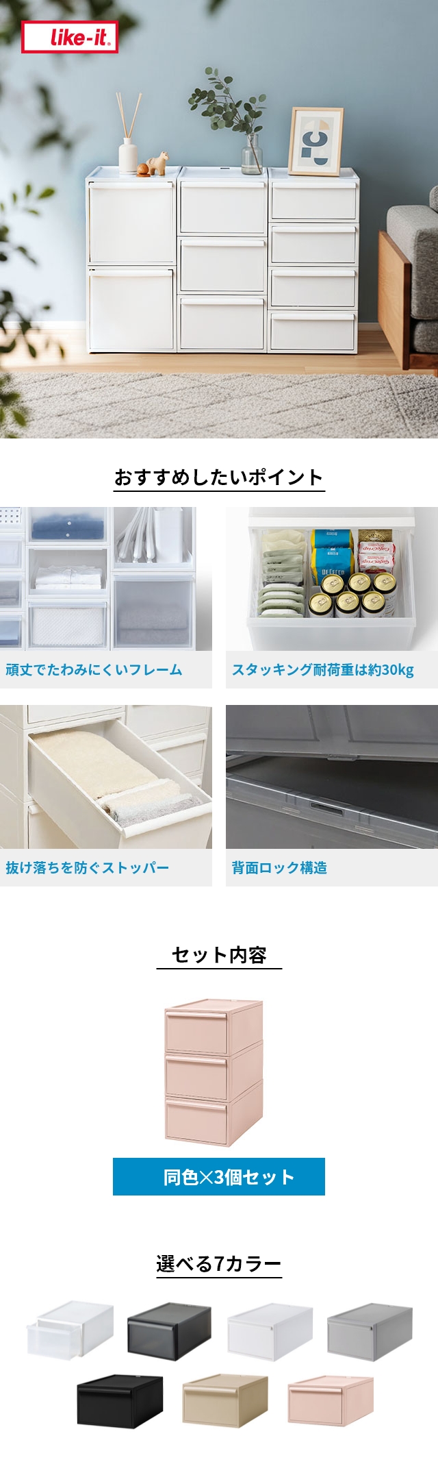 like-it（ライクイット）クローゼットシステム 引き出しM 3個セット