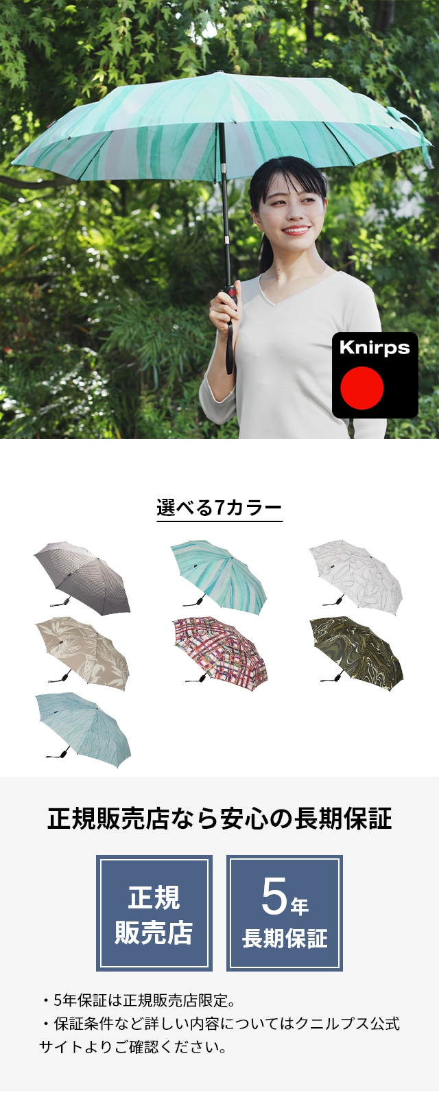 クニルプス（Knirps） T.220限定モデル