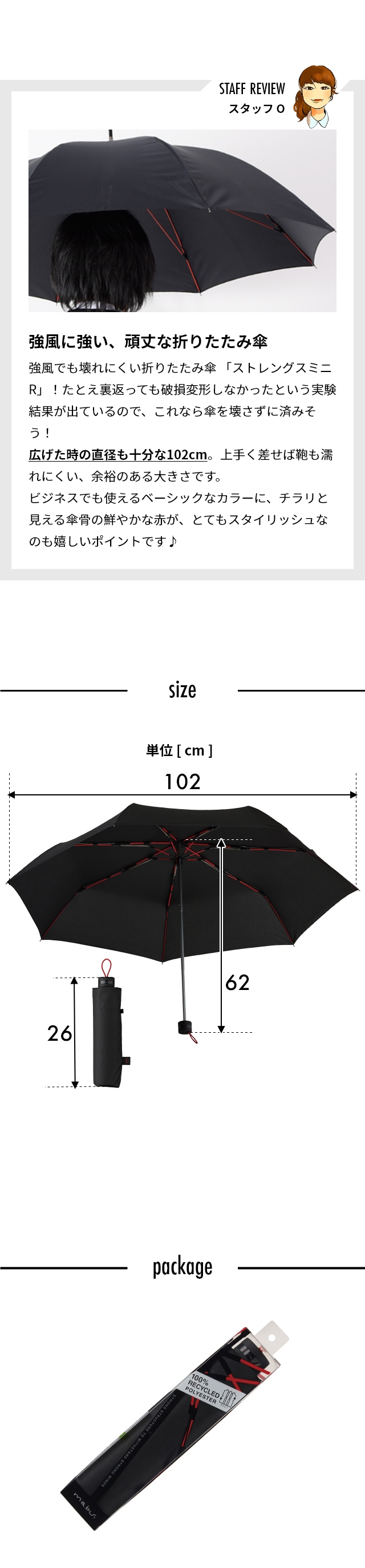 mabu（マブ）高強度折りたたみ傘 ストレングスミニR SMV-4179