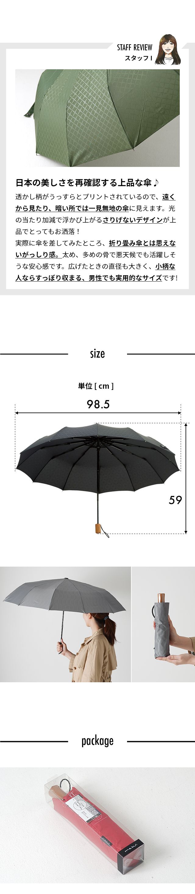 mabu (マブ) 軽量12本骨折りたたみ傘 江戸