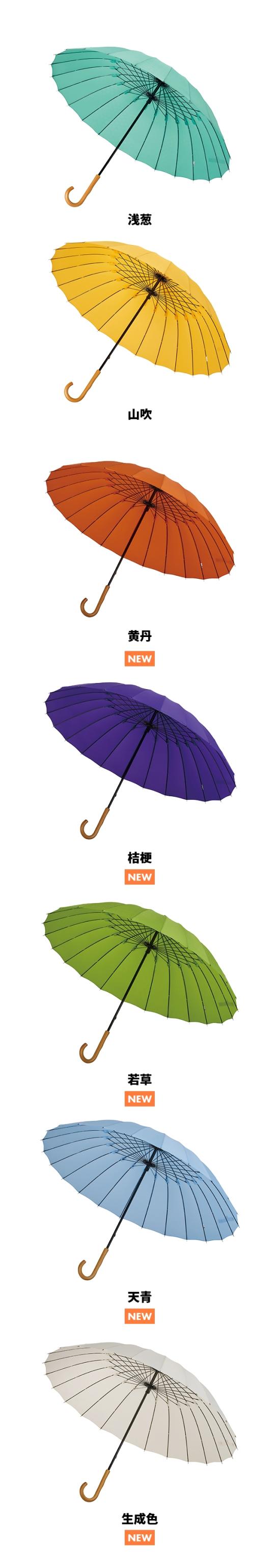 mabu(マブ) 超軽量24本骨傘江戸