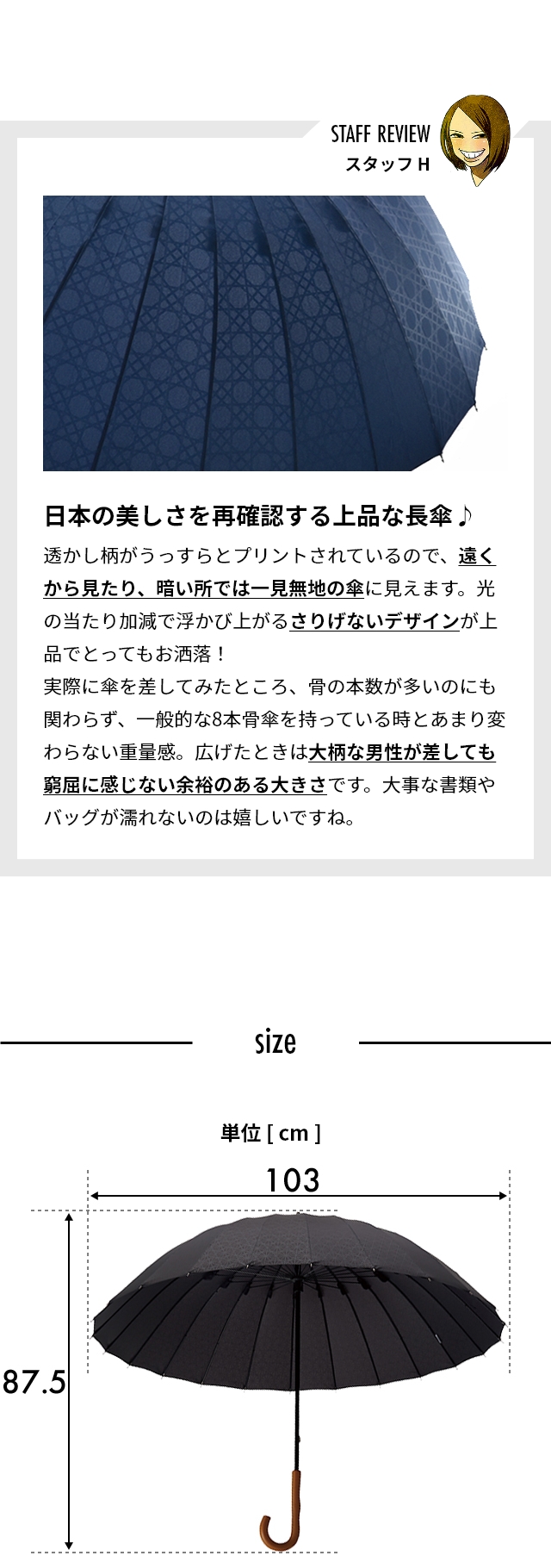 mabu(マブ) 超軽量24本骨傘江戸