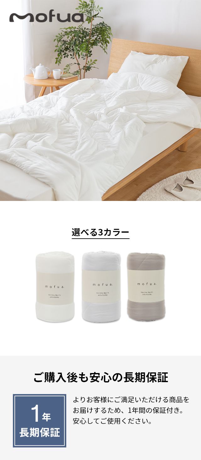 mofua(モフア) 雲につつまれるようなやわらかケット シングル