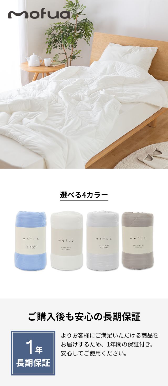 mofua(モフア) 雲につつまれるようなやわらかケット セミダブル